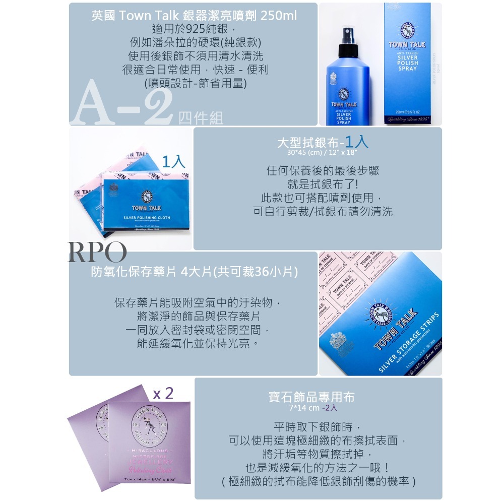 Town Talk 潘朵拉保養優惠組 保養 清潔 銀飾保養 拭銀布 防潮片 抗氧化保存片 洗銀水-規格圖10