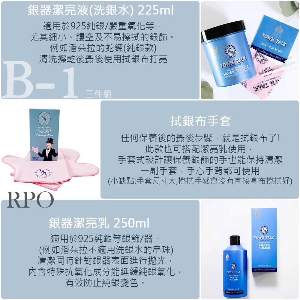 Town Talk 潘朵拉保養優惠組 保養 清潔 銀飾保養 拭銀布 防潮片 抗氧化保存片 洗銀水-規格圖10