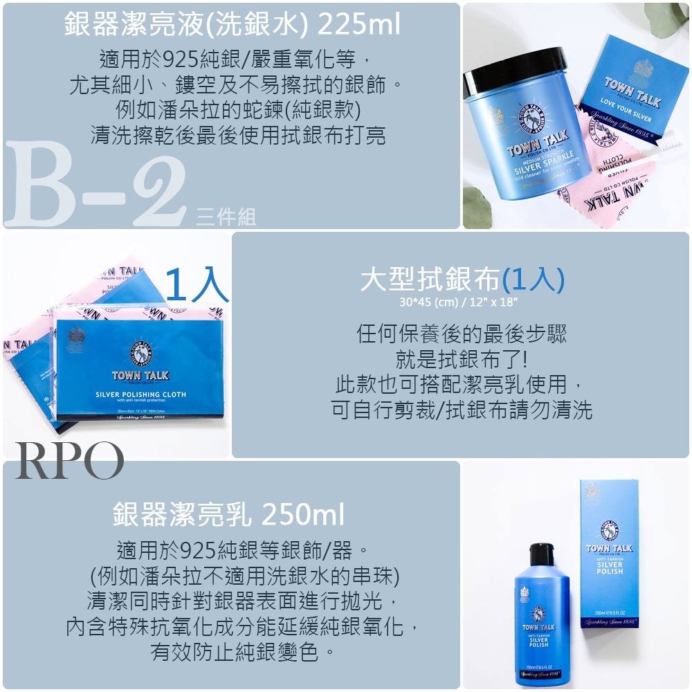 Town Talk 潘朵拉保養優惠組 保養 清潔 銀飾保養 拭銀布 防潮片 抗氧化保存片 洗銀水-規格圖10
