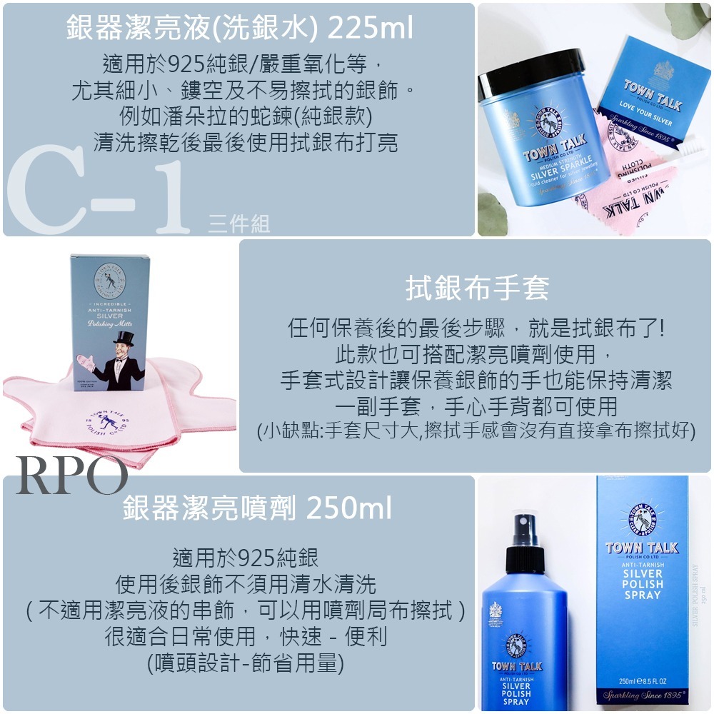 Town Talk 潘朵拉保養優惠組 保養 清潔 銀飾保養 拭銀布 防潮片 抗氧化保存片 洗銀水-規格圖10