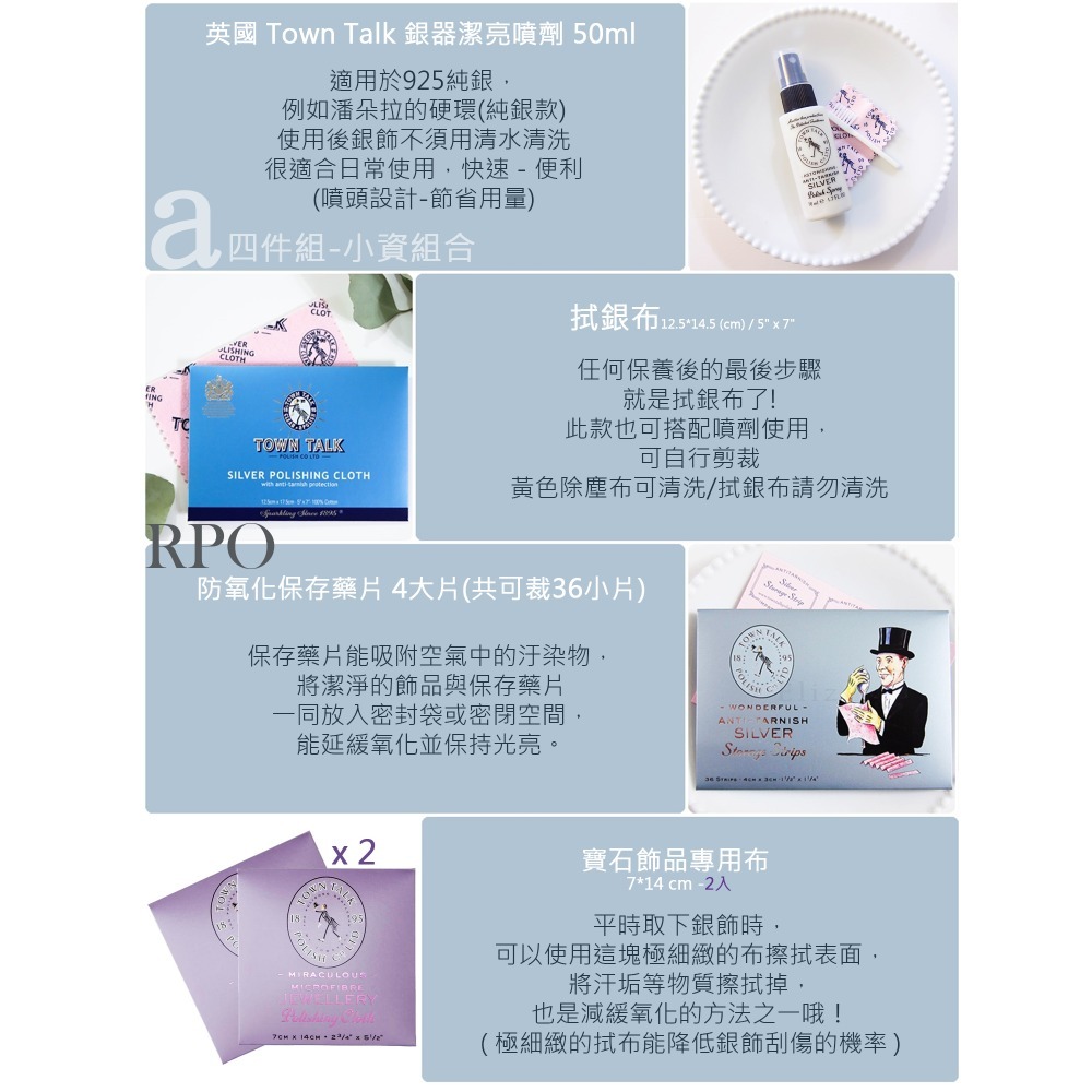 Town Talk 潘朵拉保養優惠組 保養 清潔 銀飾保養 拭銀布 防潮片 抗氧化保存片 洗銀水-規格圖10