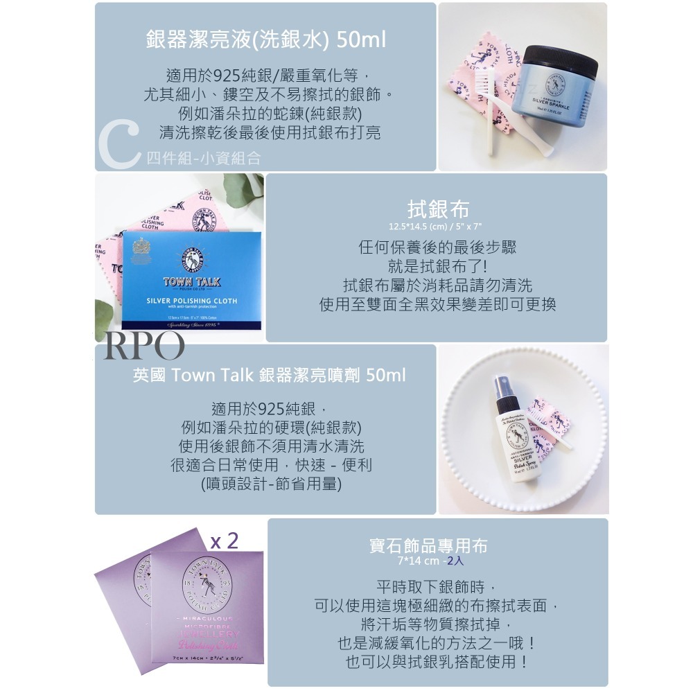 Town Talk 潘朵拉保養優惠組 保養 清潔 銀飾保養 拭銀布 防潮片 抗氧化保存片 洗銀水-規格圖10