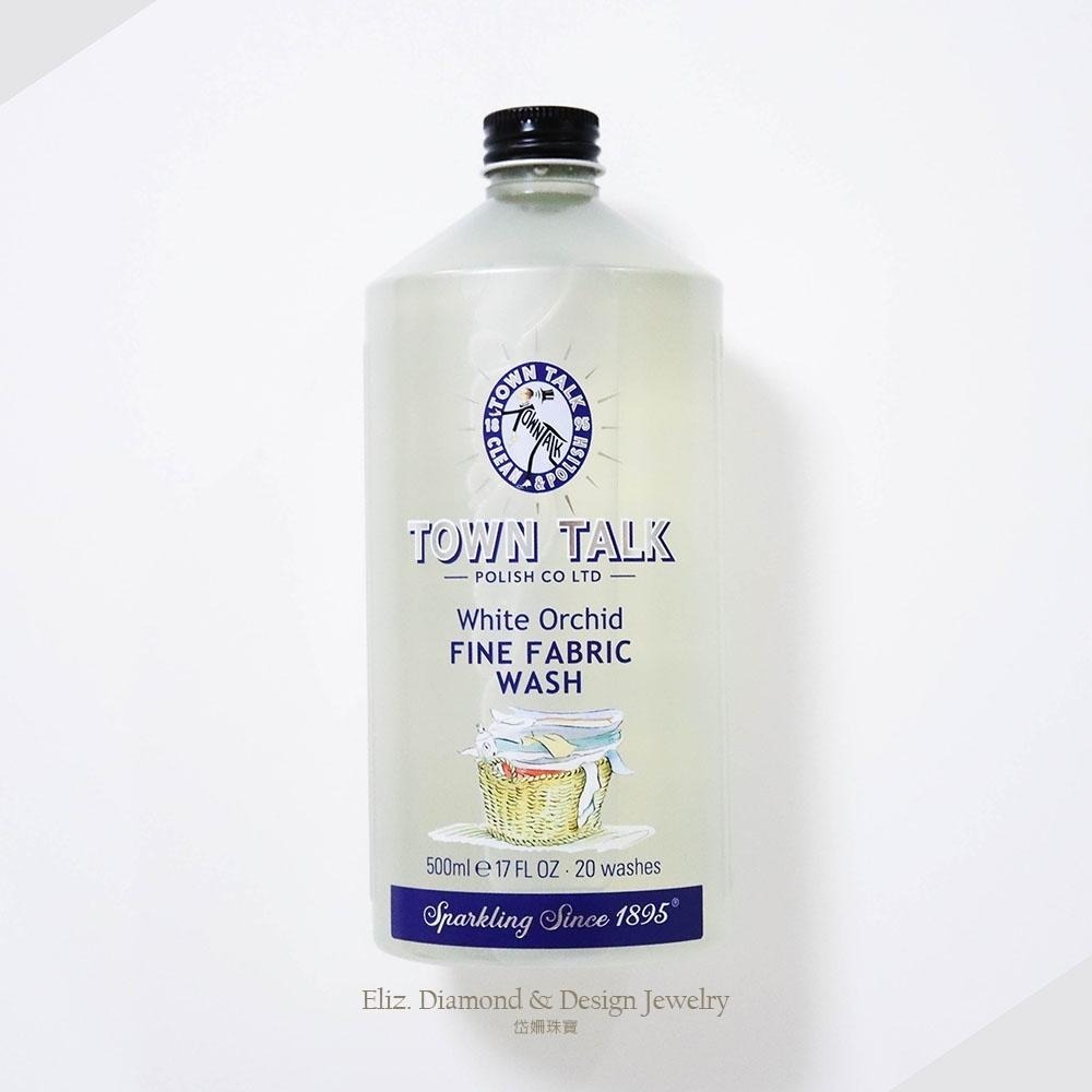 英國 Town Talk 白蘭花/玫瑰&玉蘭 精細織物洗滌 500ml  絲綢 羊毛等 精緻布料清洗劑 洗衣精-細節圖2