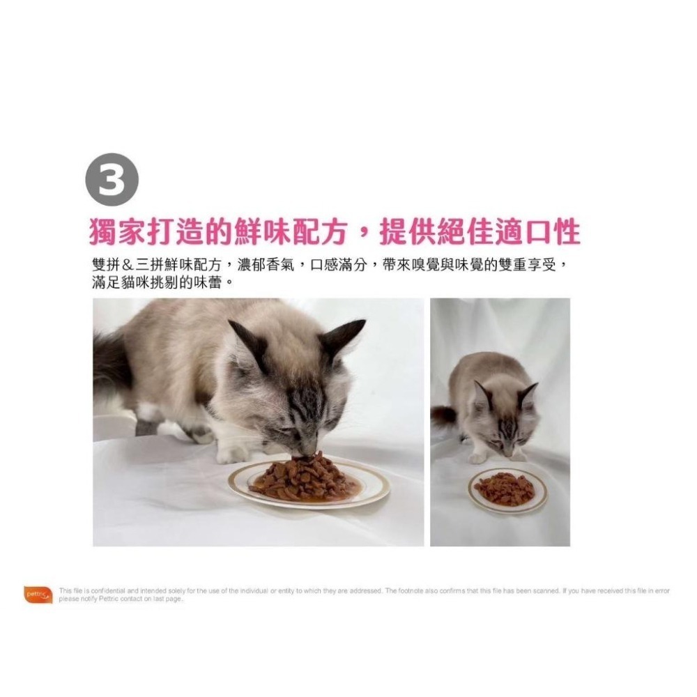 ~Petroyal~ 【Eries 伊瑞思】益生元主食罐 餐包系列 貓主食 85g 貓主食餐包 貓餐包 伊瑞思-細節圖3
