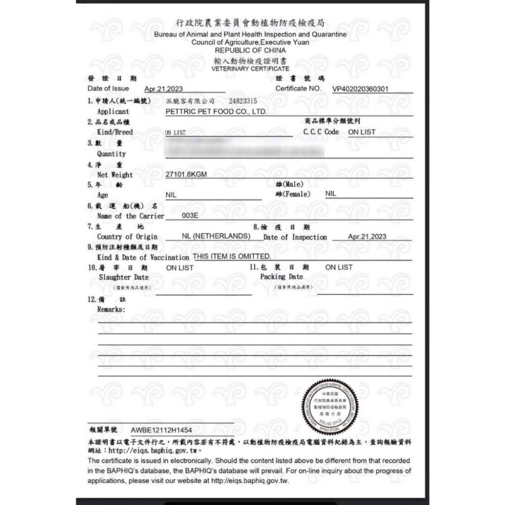 ~Petroyal~ 【Eries 伊瑞思】益生元主食罐 餐包系列 貓主食 85g 貓主食餐包 貓餐包 伊瑞思-細節圖7