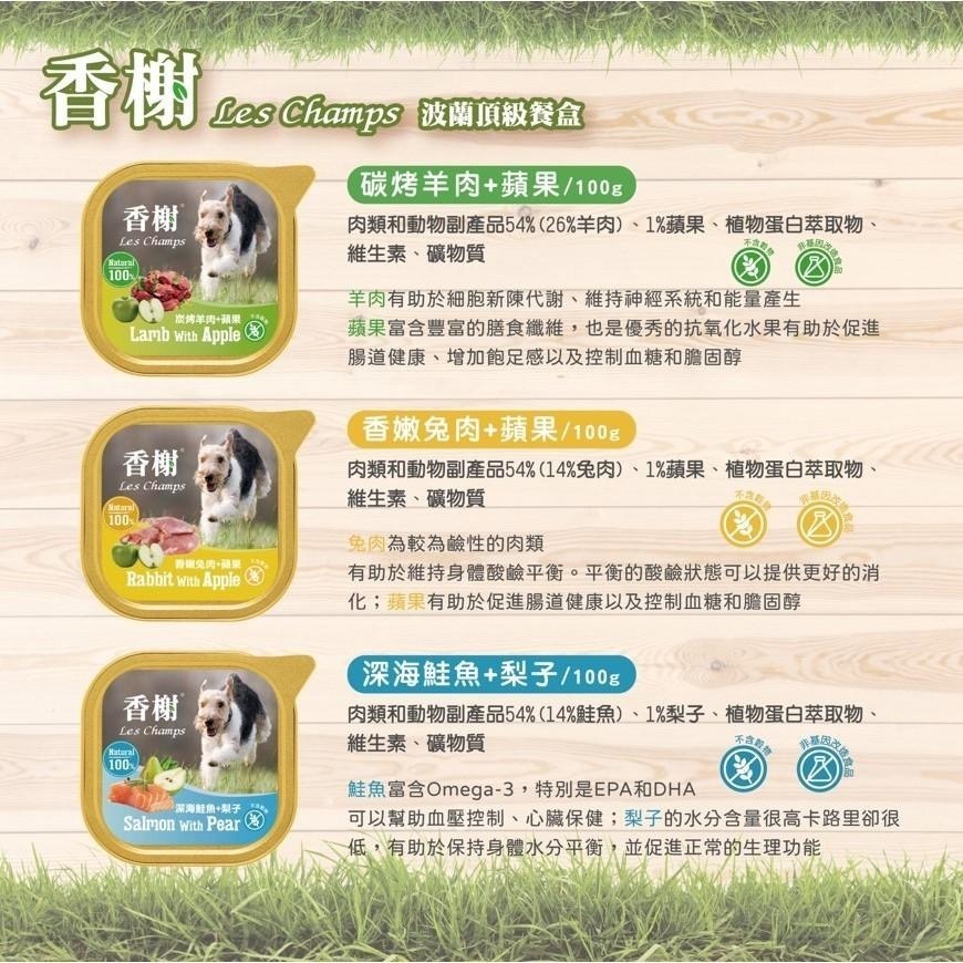 ~Petroyal~ 香榭狗餐盒 新包裝餐盒 寵物 100g 犬 肉泥 罐 整箱 餐盒 香榭 犬罐頭 狗餐盒 狗罐頭-細節圖5