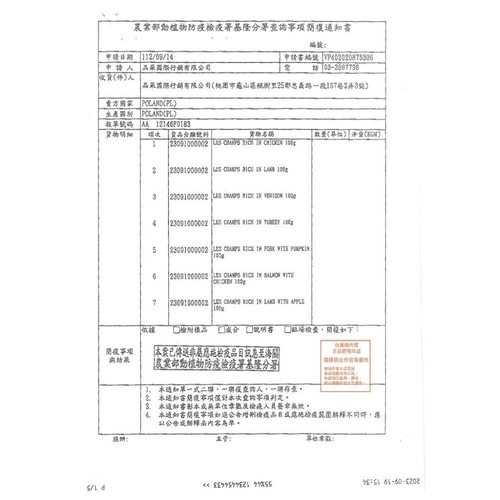 ~Petroyal~ 香榭狗餐盒 新包裝餐盒 寵物 100g 犬 肉泥 罐 整箱 餐盒 香榭 犬罐頭 狗餐盒 狗罐頭-細節圖9