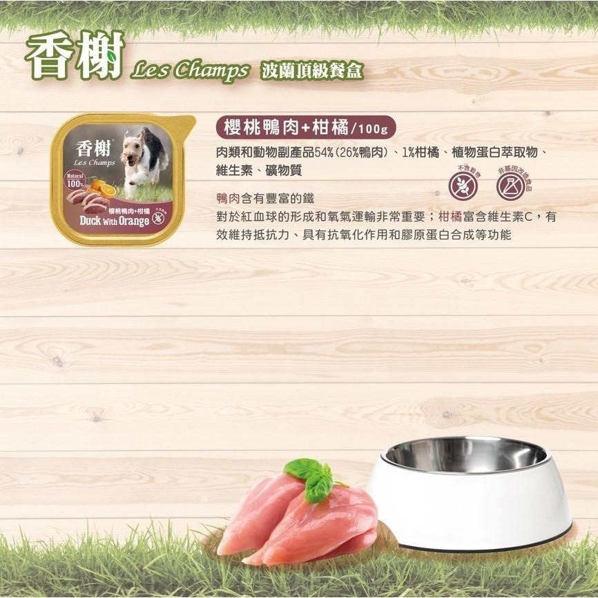 ~Petroyal~ 香榭狗餐盒 新包裝餐盒 寵物 100g 犬 肉泥 罐 香榭餐盒 餐盒 香榭 犬罐頭 狗餐盒 狗罐頭-細節圖8