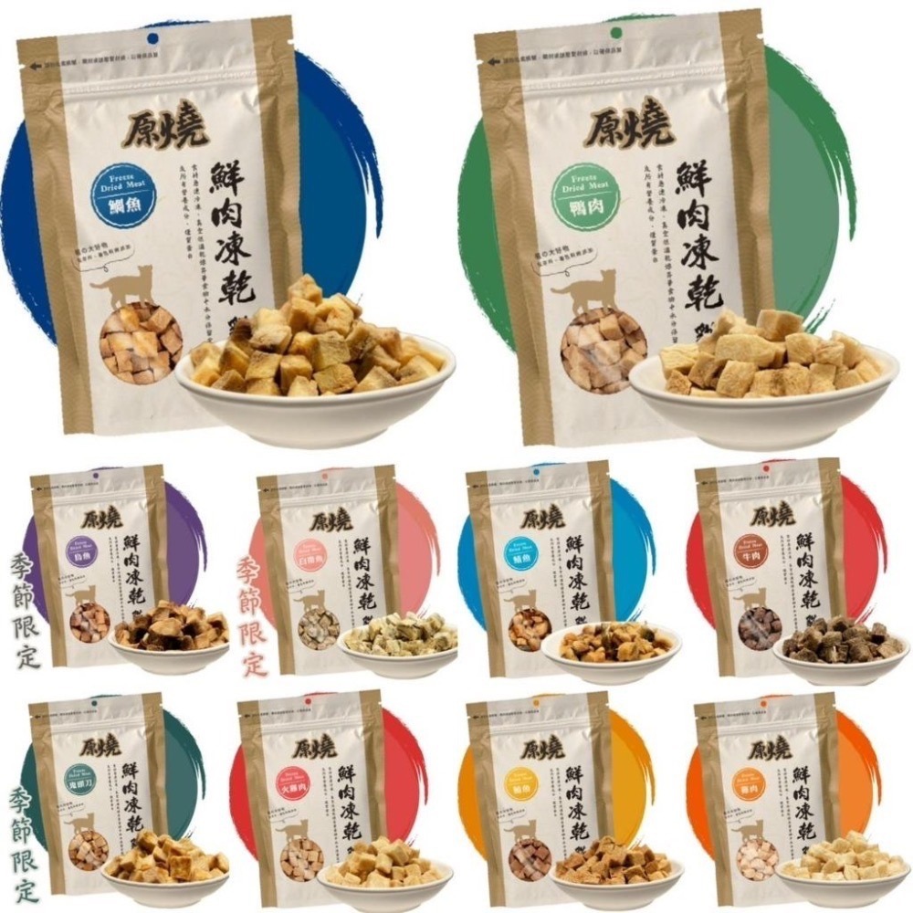 ~Petroyal~ 原燒 ｜貓鮮肉凍乾｜ 30g｜原燒凍乾 貓凍乾 貓咪凍乾 貓凍乾零食 寵物凍乾 貓零食-細節圖2