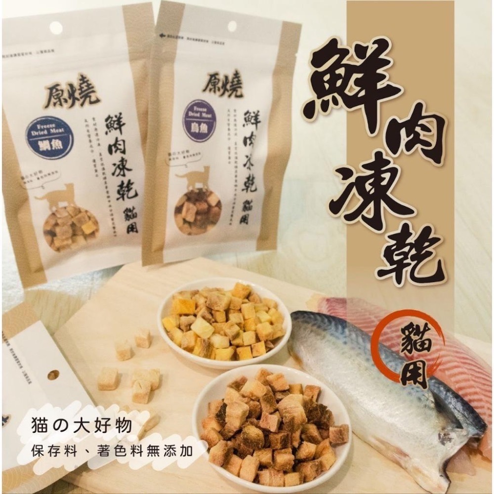 ~Petroyal~ 原燒 ｜貓鮮肉凍乾｜ 30g｜原燒凍乾 貓凍乾 貓咪凍乾 貓凍乾零食 寵物凍乾 貓零食-細節圖3