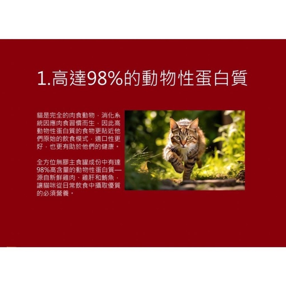 ~Petroyal~ Cherie 法麗 小紅罐 全方位無膠貓主食罐 小紅罐 鵝絨慕斯口感 80g 貓罐頭 整箱區-細節圖5