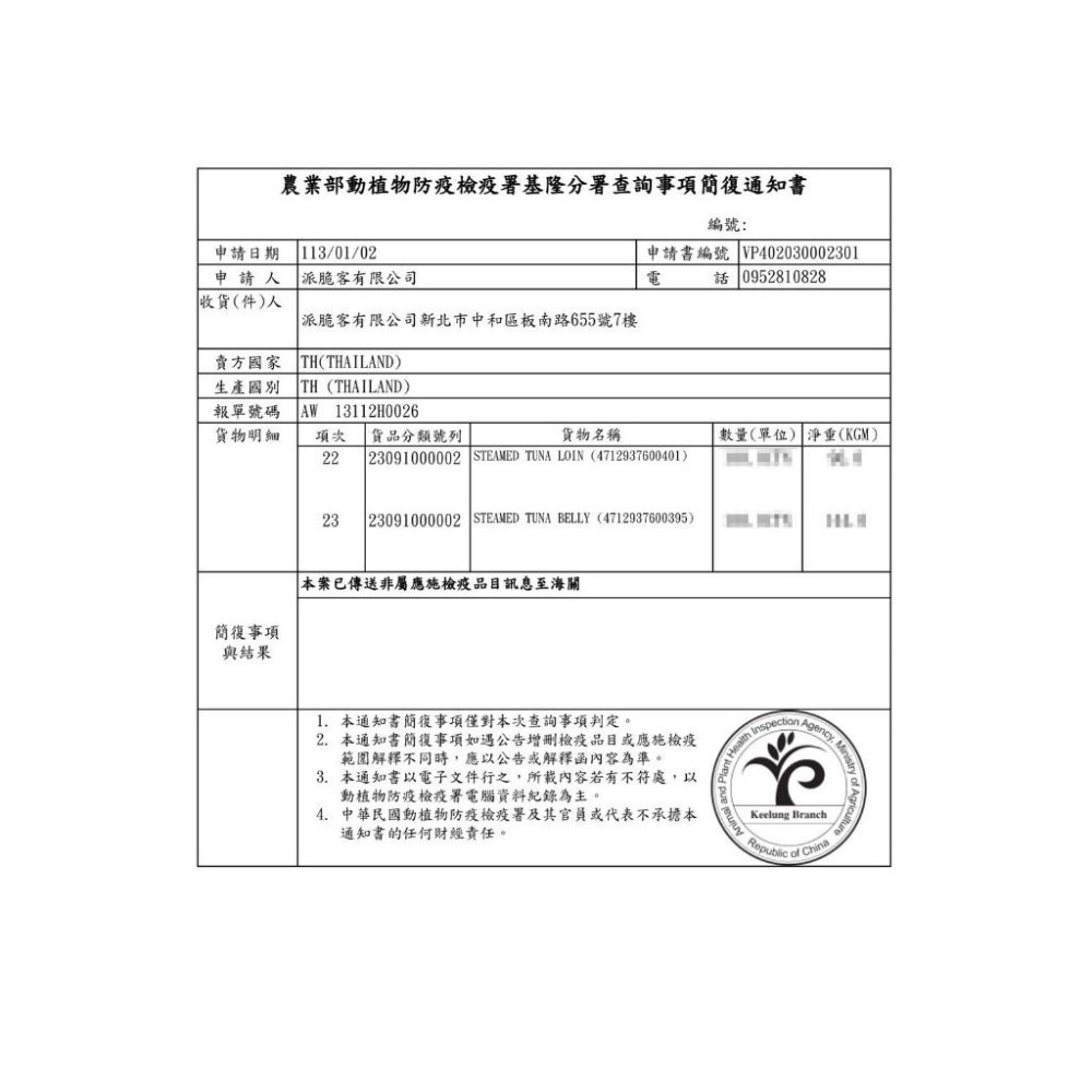 ~Petroyal~ Cherie 法麗 小紅罐 全方位無膠貓主食罐 小紅罐 鵝絨慕斯口感 80g 貓罐頭 整箱區-細節圖9