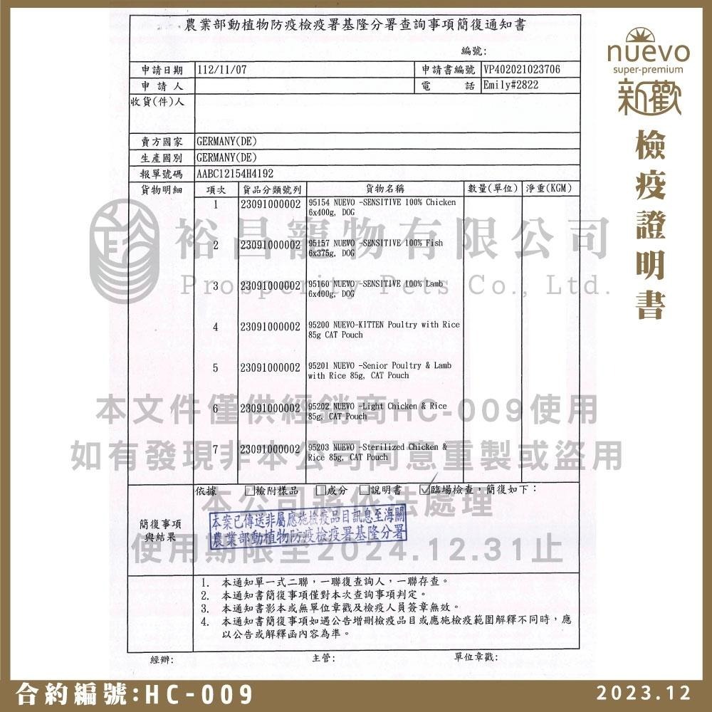 ~Petroyal~ 新歡 nuevo 德國罐 精選菲力貓罐 貓咪主食罐 貓主食 貓罐 貓罐頭 70g 新歡主食罐 整箱-細節圖9
