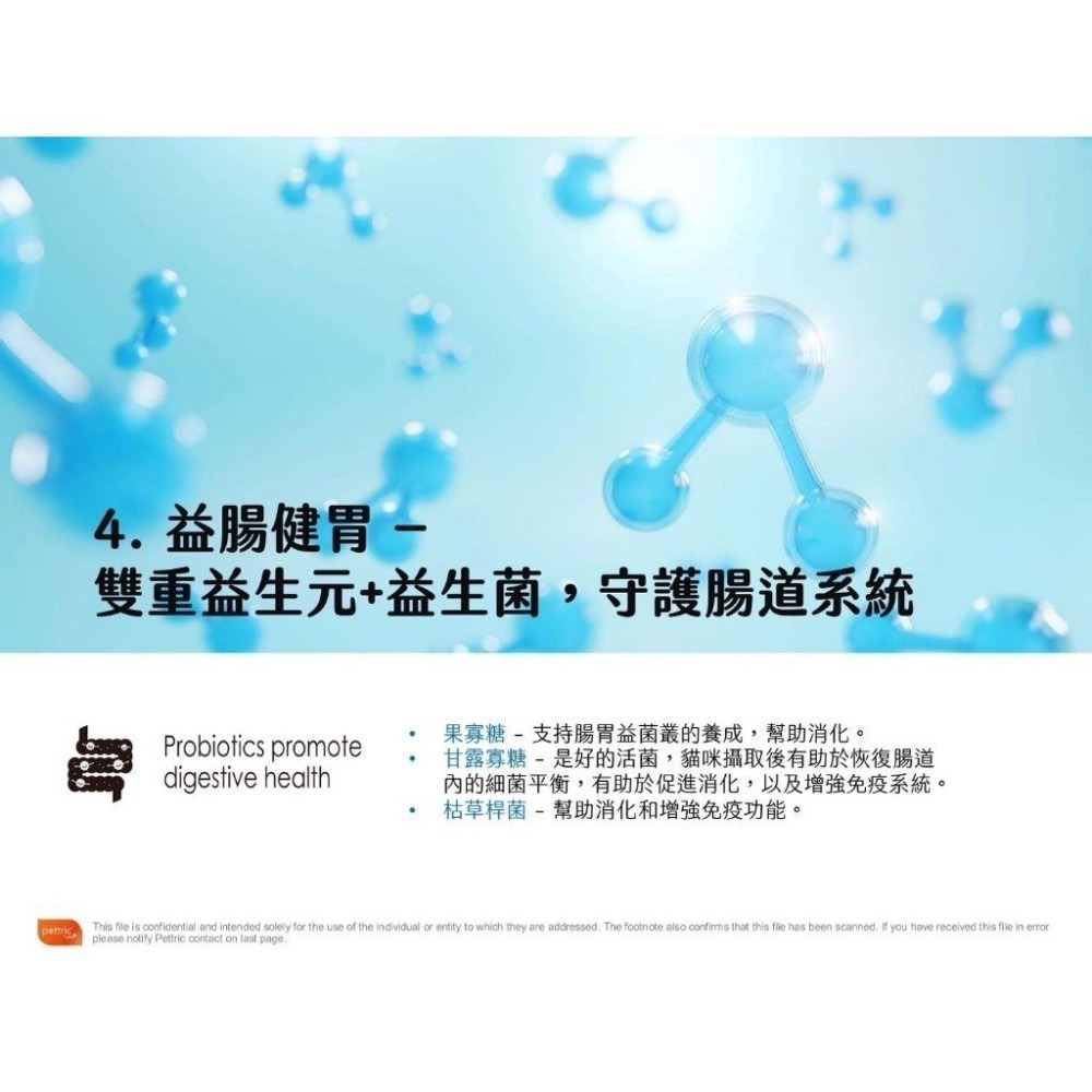 ~Petroyal~ 法麗 Cherie 低碳無穀凍乾糧 自然小貓 貓飼料 凍乾貓糧 低碳貓飼料 無穀貓飼料 凍乾貓飼料-細節圖8