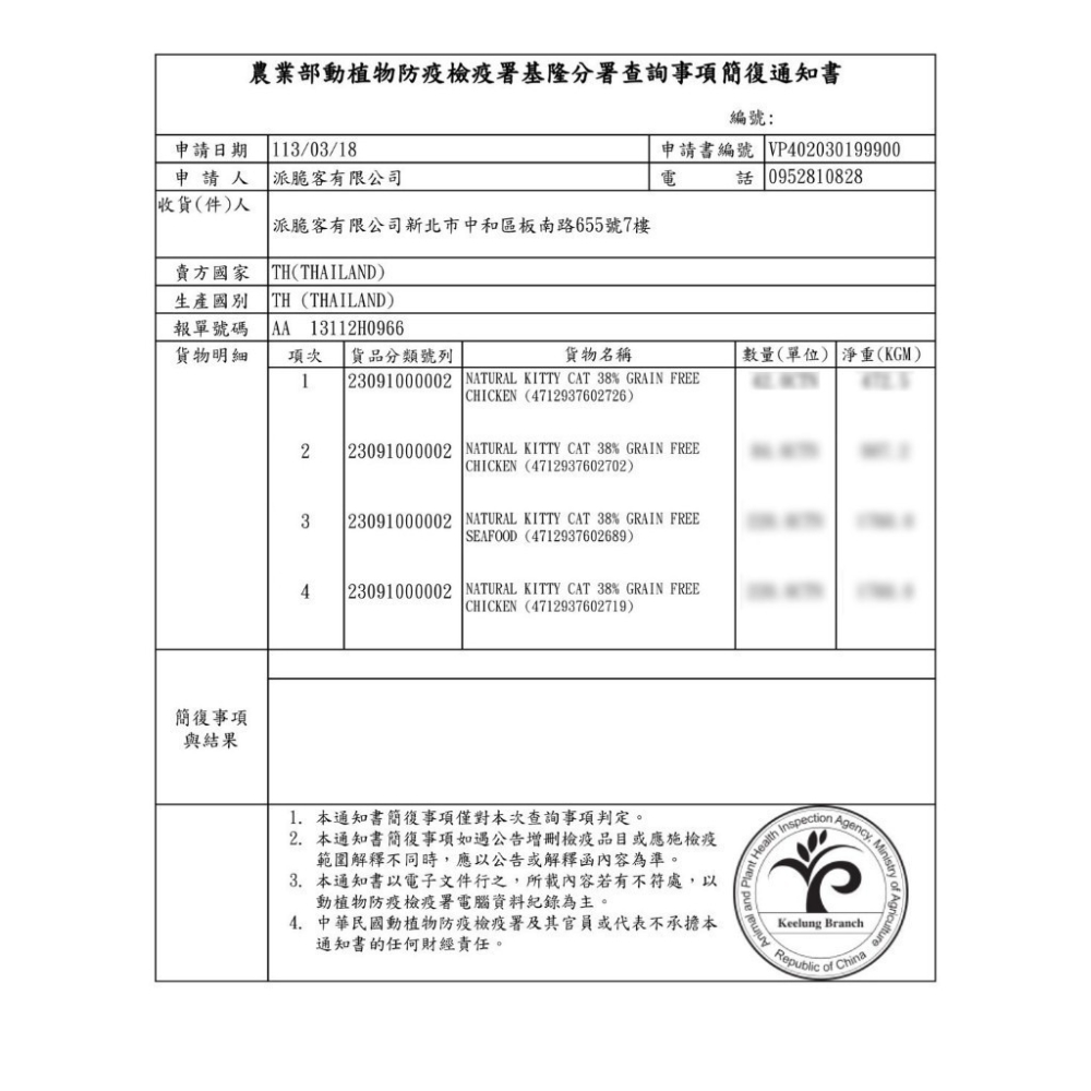 ~Petroyal~ 法麗 Cherie 低碳無穀凍乾糧 自然小貓 貓飼料 凍乾貓糧 低碳貓飼料 無穀貓飼料 凍乾貓飼料-細節圖11