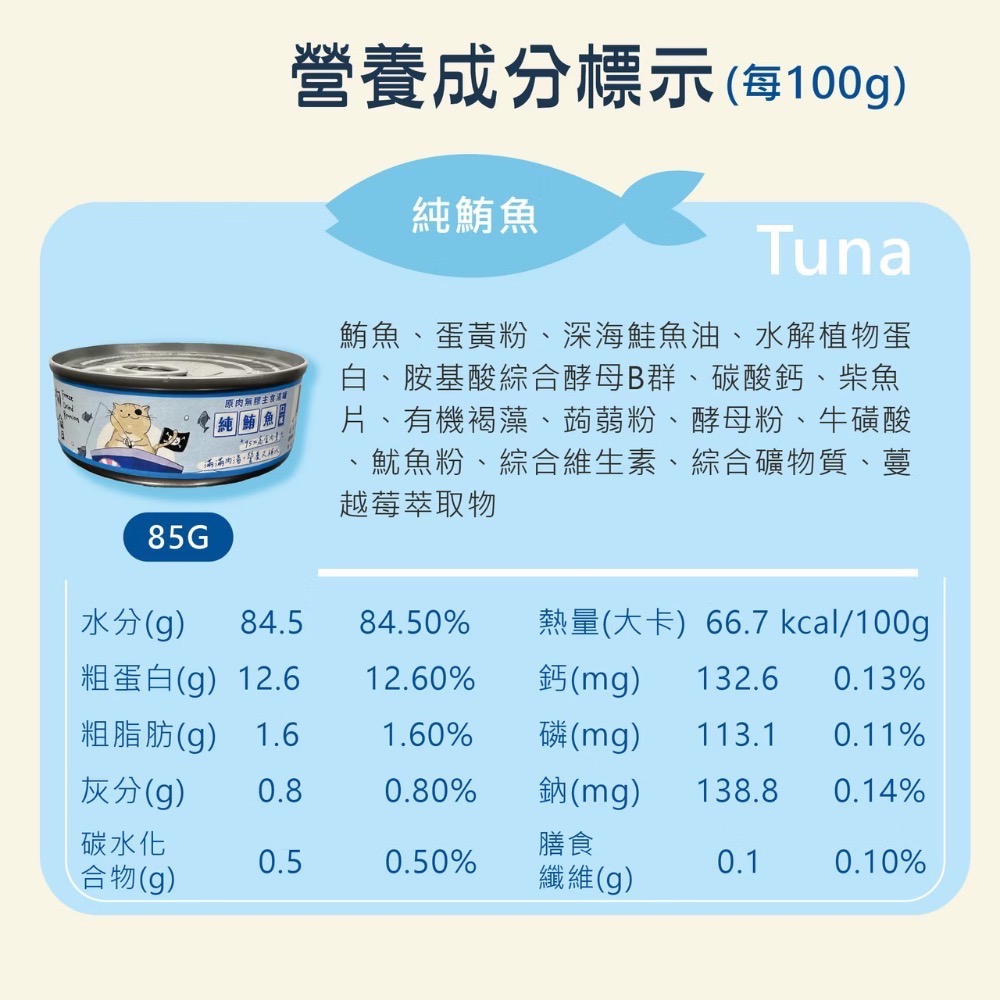 ~Petroyal~ 凍物鮮友會 95%原肉無膠主食貓湯罐 85g 全齡貓 主食罐 貓罐頭 湯罐 貓湯罐 貓主食罐-細節圖3