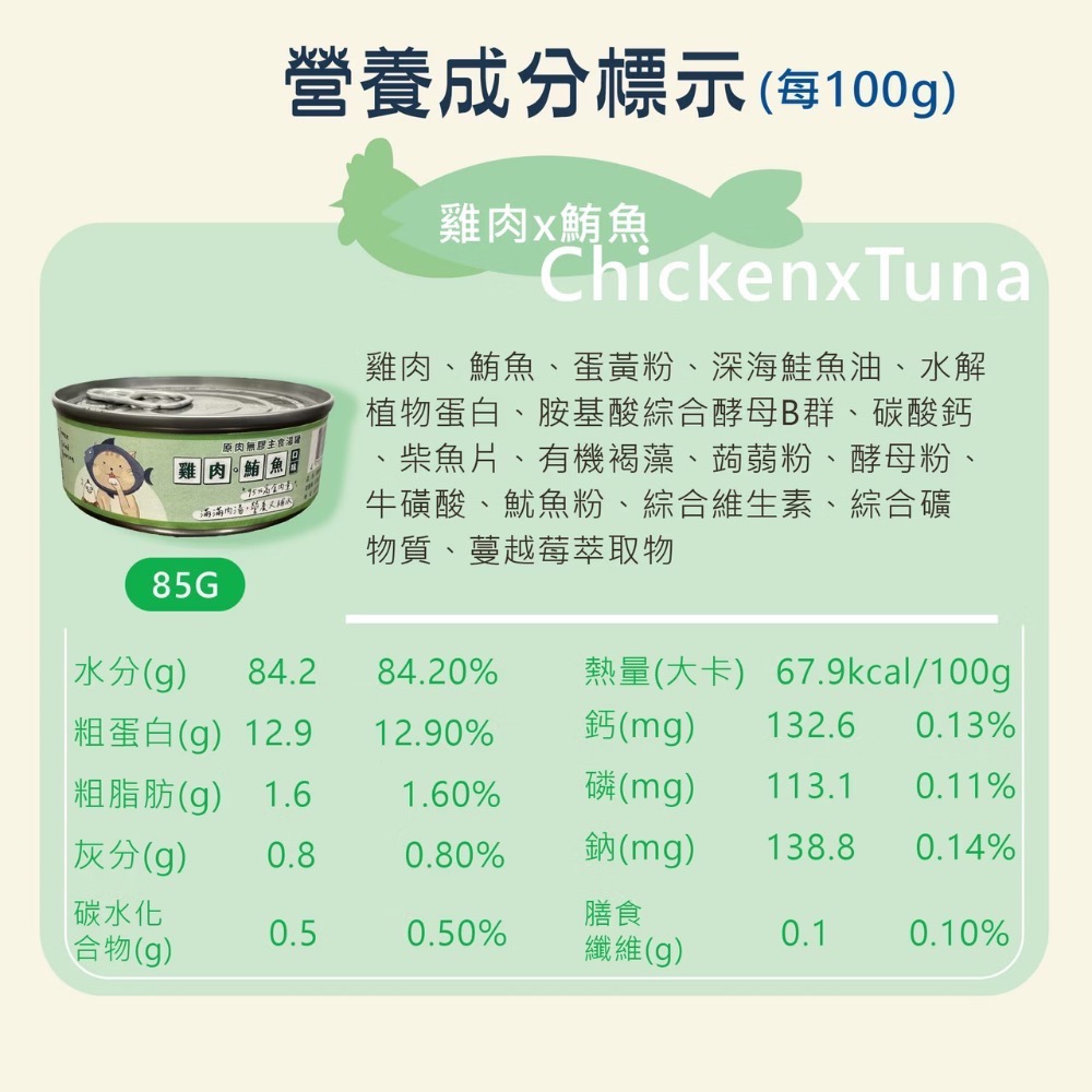 ~Petroyal~ 凍物鮮友會 95%原肉無膠主食貓湯罐 85g 全齡貓 主食罐 貓罐頭 湯罐 貓湯罐 貓主食罐-細節圖5