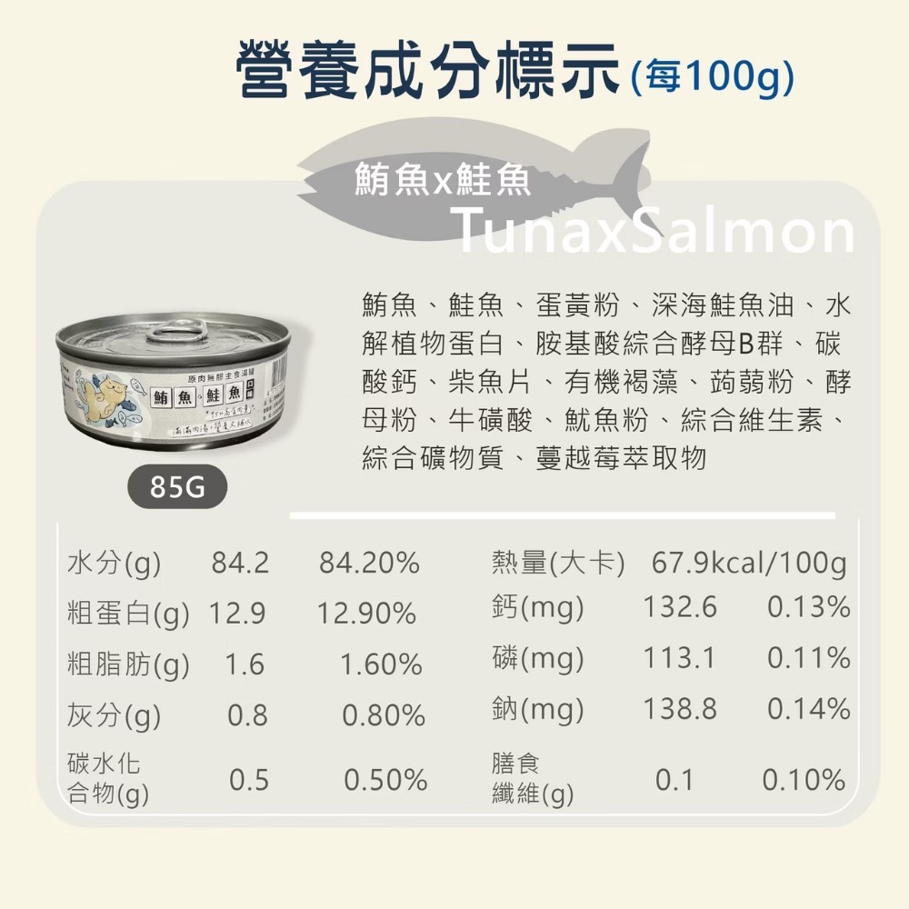 ~Petroyal~ 凍物鮮友會 95%原肉無膠主食貓湯罐 85g 全齡貓 主食罐 貓罐頭 湯罐 貓湯罐 貓主食罐-細節圖6