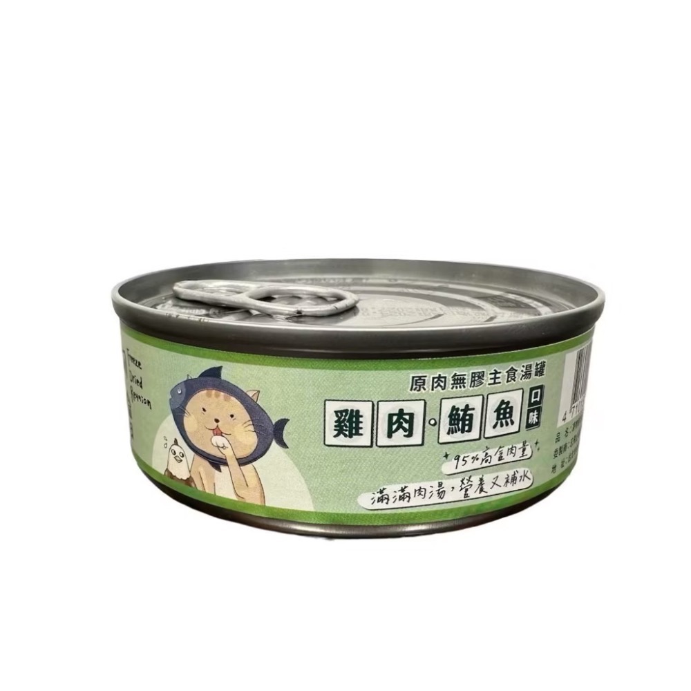 (綠色)雞肉+鮪魚85g*1罐