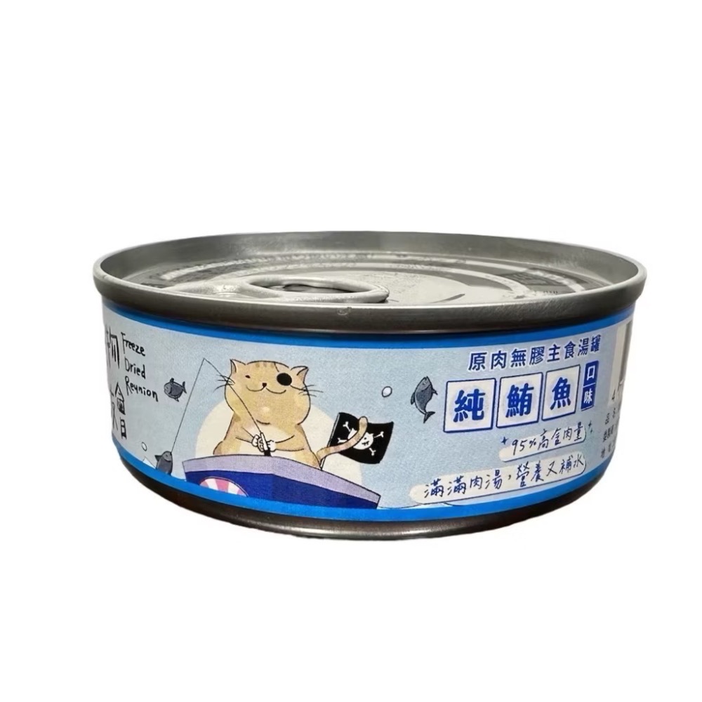 (藍色)純鮪魚85g*1罐