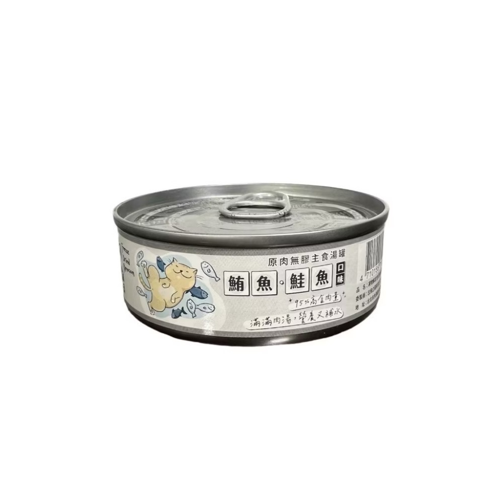 (灰色)鮪魚+鮭魚85g*1罐