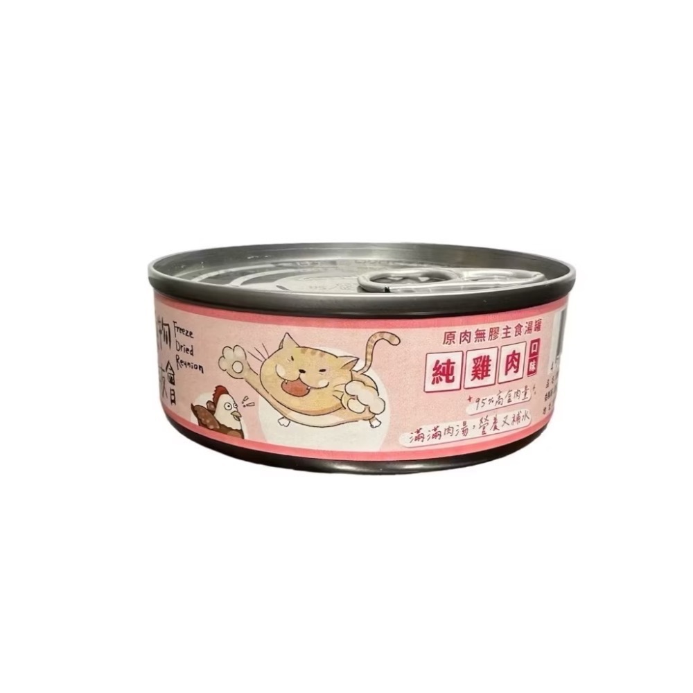 (紅色)純雞肉85g*1罐