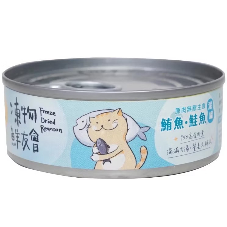 ~Petroyal~ 凍物鮮友會 95%原肉無膠主食貓湯罐 85g 全齡貓 主食罐 貓罐頭 湯罐 貓湯罐 貓主食罐-規格圖11