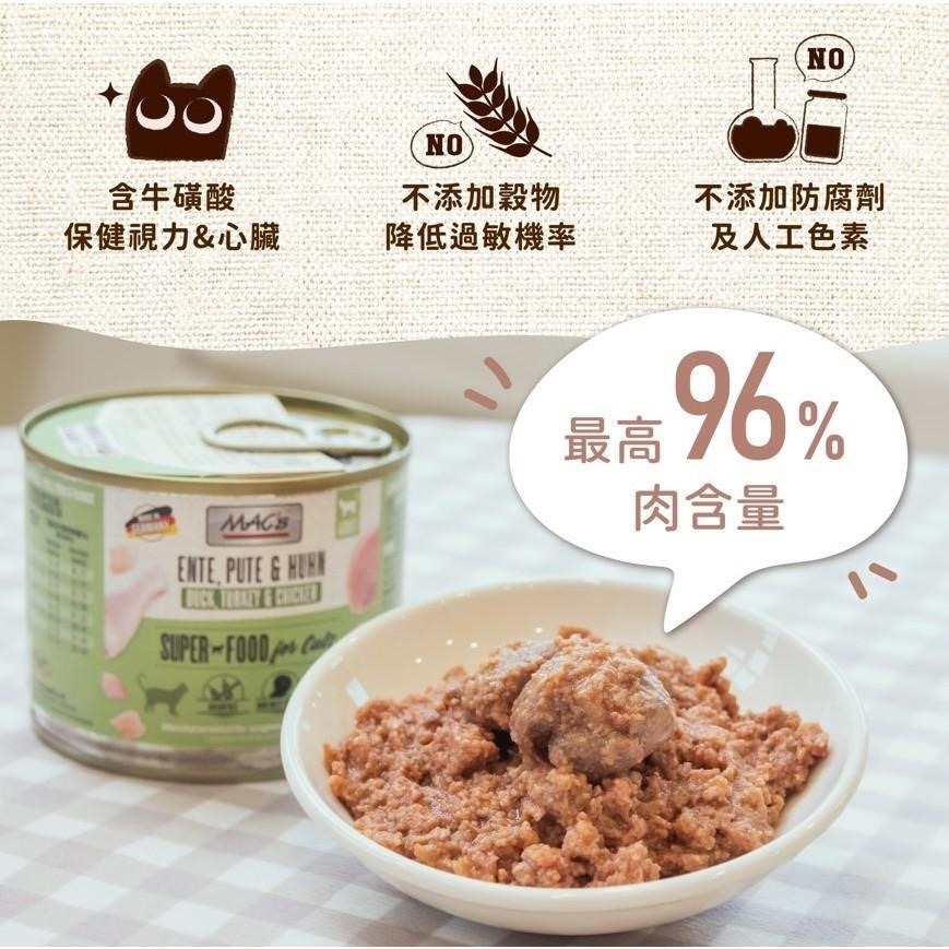 ~Petroyal~ 德國 馬克 MAC＇s 主食罐 德國馬克 德國主食罐 德國貓罐 主食罐 貓主食罐 貓咪主食罐 整箱-細節圖3