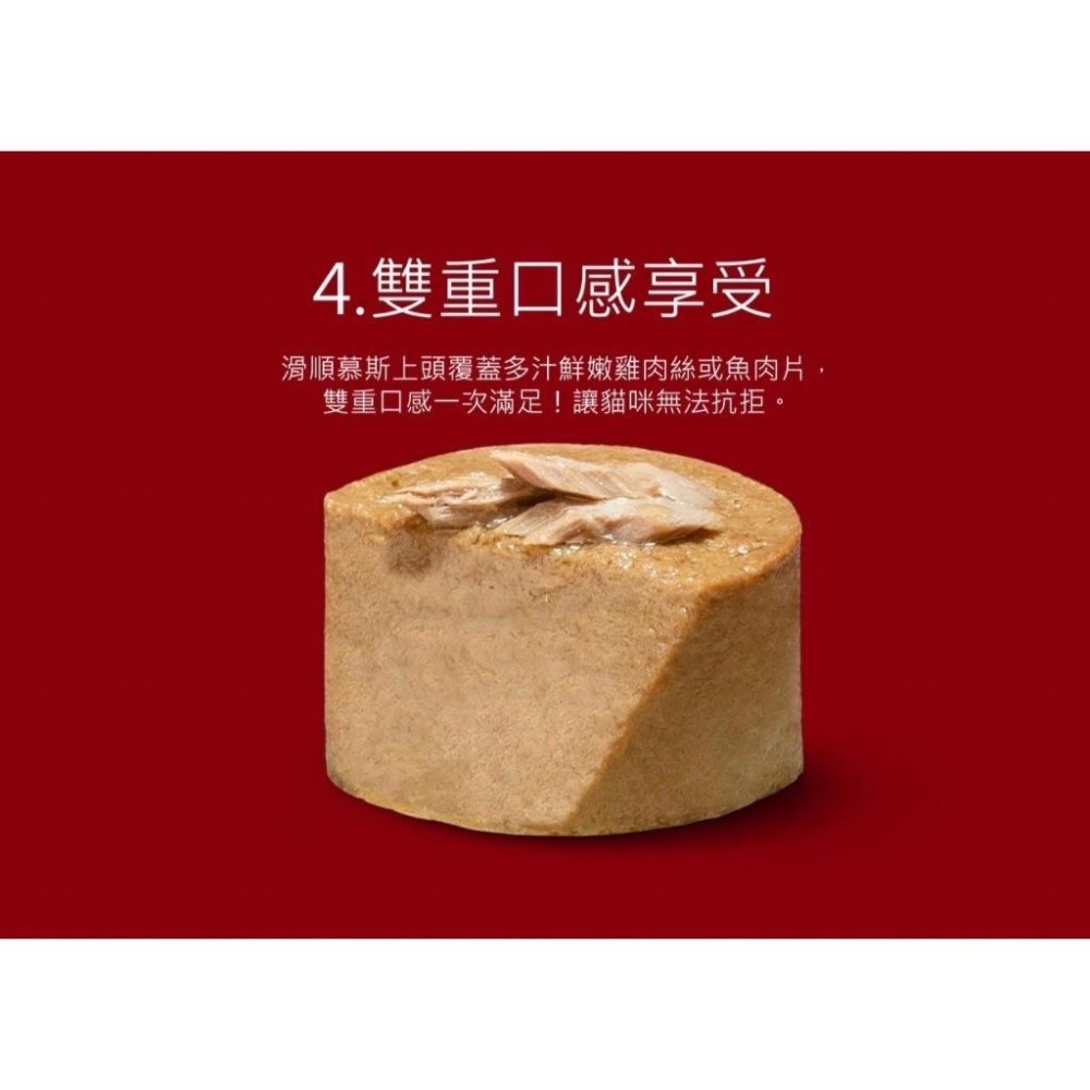 ~Petroyal~ Cherie 法麗 小紅罐 全方位無膠貓主食罐 小紅罐 鵝絨慕斯口感 80g 貓罐頭 貓主食罐-細節圖3