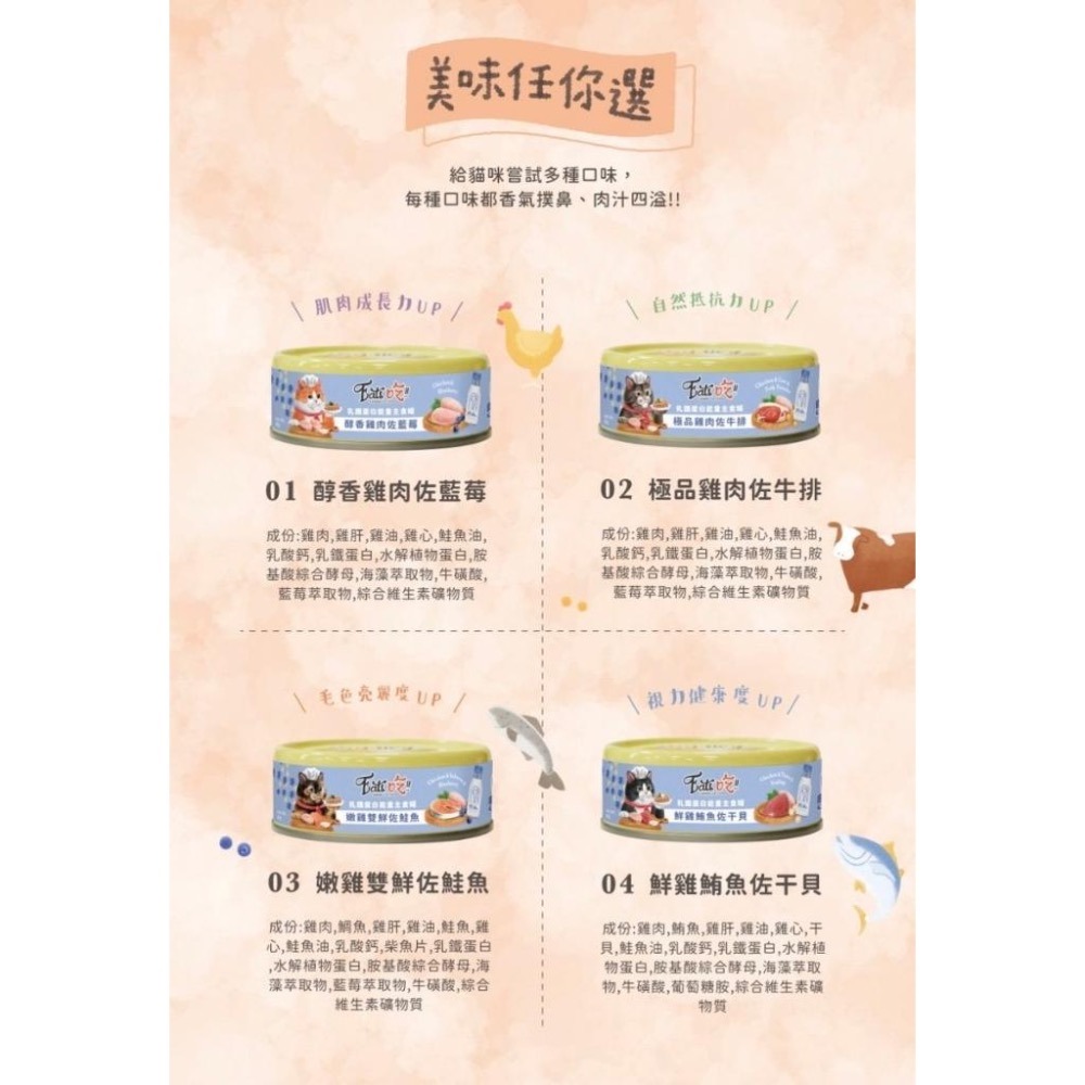 ~Petroyal~ Eat＇s 易特廚 乳鐵蛋白能量主食罐 主食罐 貓主食罐 GABA添加 貓罐頭 紓壓罐-細節圖3