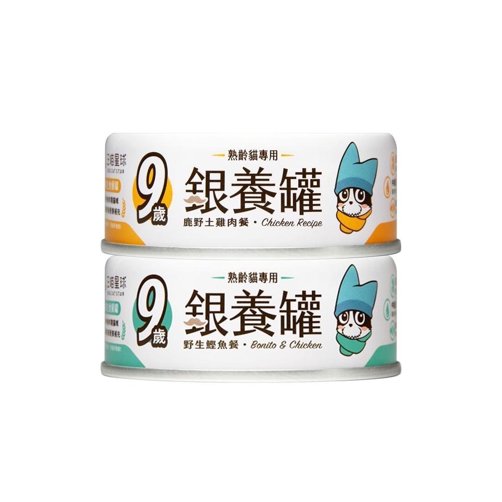 ~Petroyal~ 【汪喵星球】熟齡貓98%低磷無膠主食罐 整箱 80g 老貓罐 貓主食 貓主食罐 貓罐頭 銀養罐-細節圖2