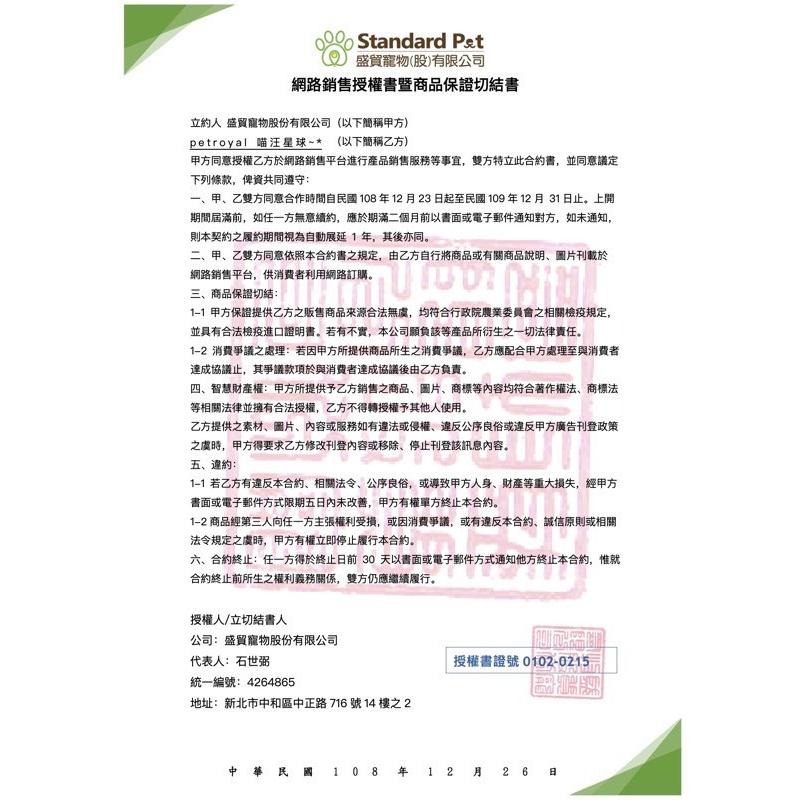 ~Petroyal~ Halo 嘿囉 成犬 無穀雞肉-細節圖4