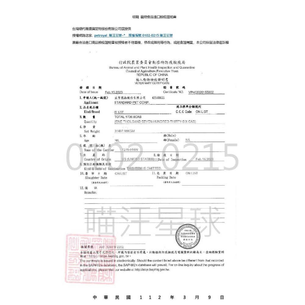 ~Petroyal~ Halo 嘿囉 成犬 無穀雞肉-細節圖5