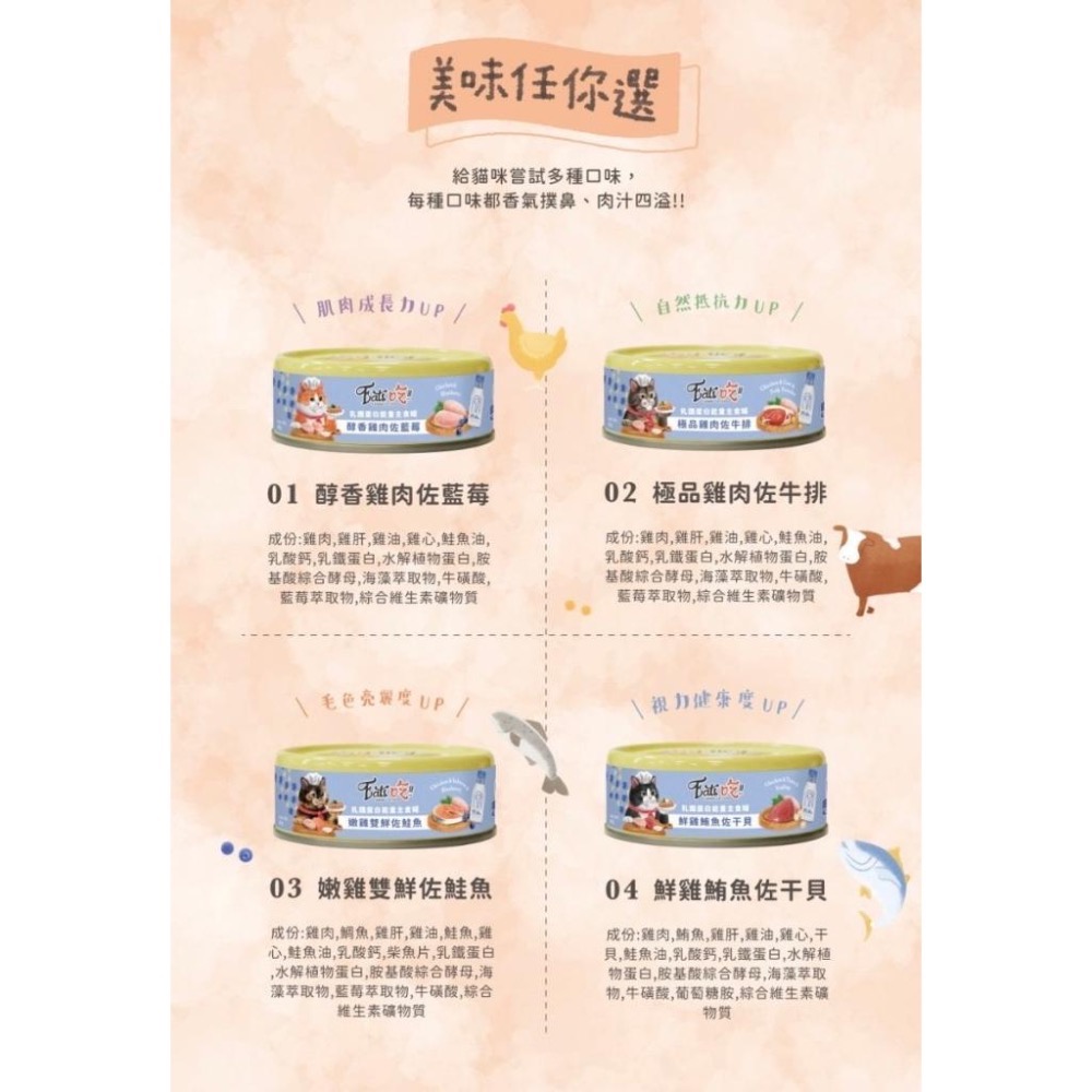 ~Petroyal~ Eat＇s 易特廚 乳鐵蛋白能量主食罐 主食罐 貓主食罐 GABA添加 貓罐頭 紓壓罐 整箱-細節圖4