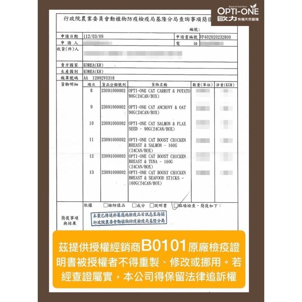 ~Petroya~  歐力 BOOST 化毛主食貓罐 主食罐 90g 韓國貓罐 貓罐頭 貓主食罐 高適口性-細節圖3