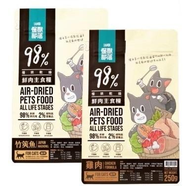 ~Petroyal~ 【怪獸部落LitoMon】貓用 98%鮮肉主食糧 1.8kg 貓糧 鮮肉糧 貓主食 貓乾糧-細節圖2