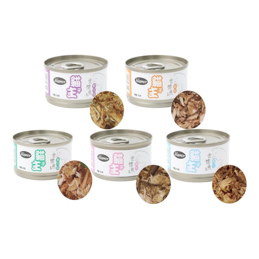 ~Petroyal~ Miamor 貓主子特級餐罐 天然無添加 海鮮罐 雞肉罐 貓咪罐頭 貓主食罐 貓餐罐 特級貓罐-細節圖2