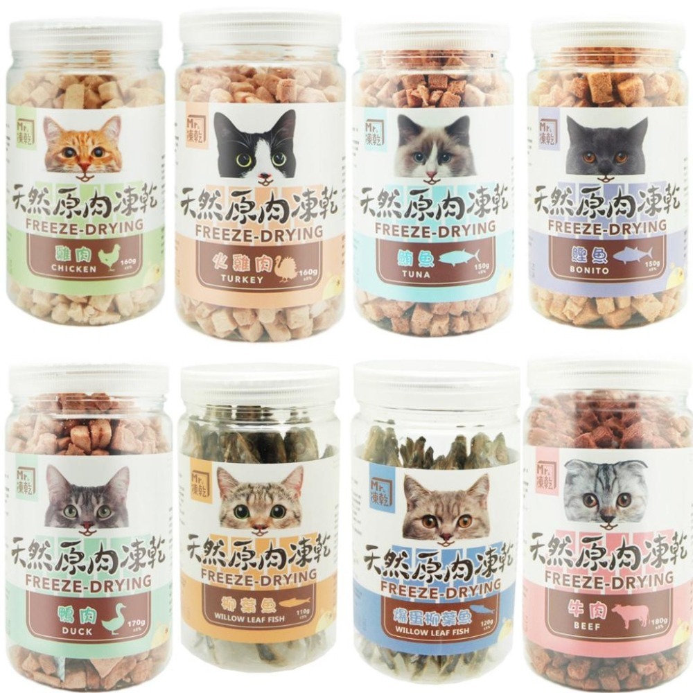~Petroyal~ Mr 凍乾 台灣製 貓用 袋裝 天然原肉凍乾 100% 新鮮食材 貓點心 貓零食 貓點心 凍乾零食-細節圖2