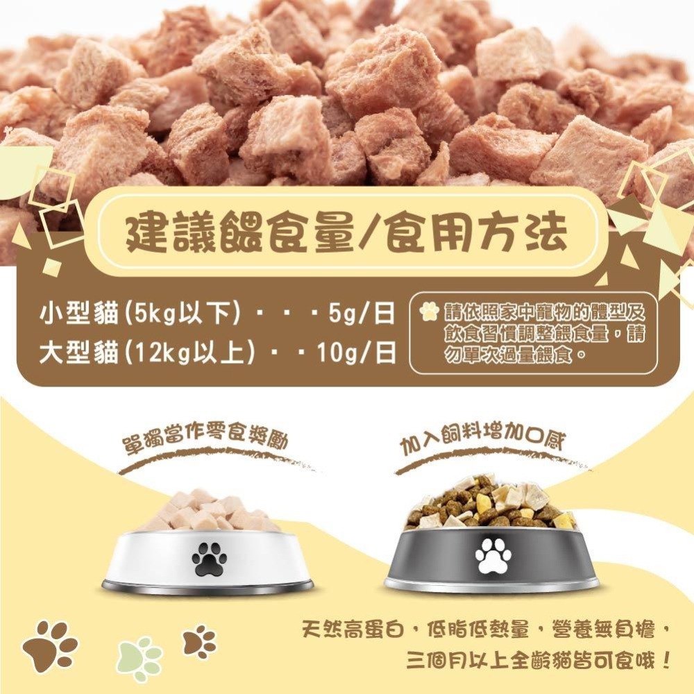 ~Petroyal~ Mr 凍乾 台灣製 貓用 袋裝 天然原肉凍乾 100% 新鮮食材 貓點心 貓零食 貓點心 凍乾零食-細節圖4