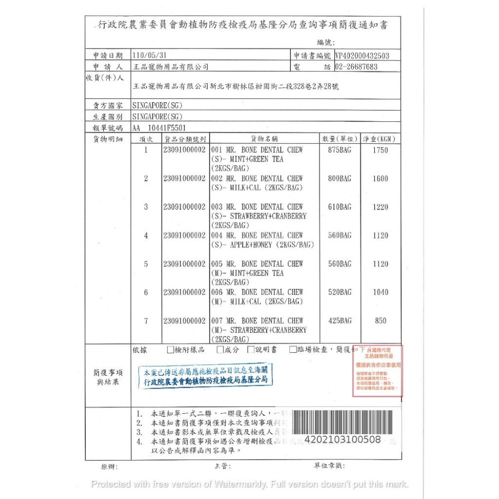~Petroyal~ Mr 凍乾 台灣製 貓用 袋裝 天然原肉凍乾 100% 新鮮食材 貓點心 貓零食 貓點心 凍乾零食-細節圖5