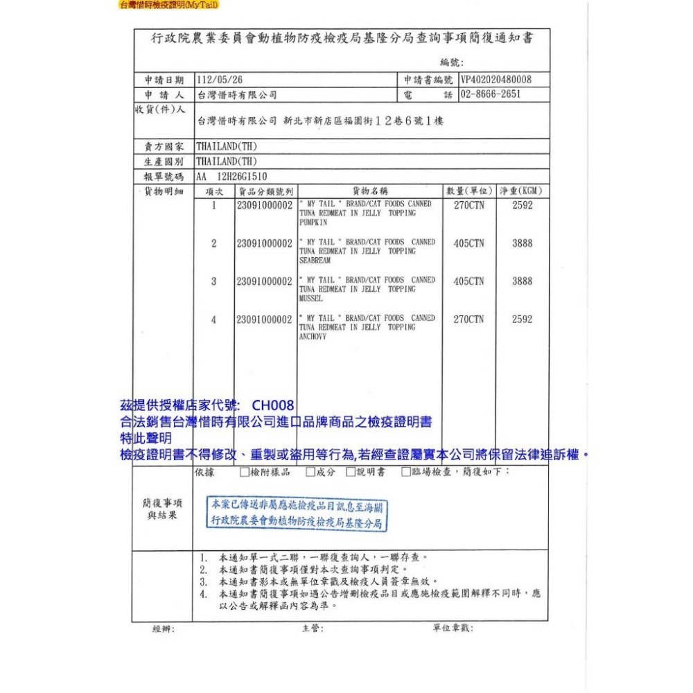 ~Petroyal~ SEEDS 惜時 聖萊西 My Tail 愛貓餐罐400g 大份量貓罐 貓罐頭 大貓罐 400g-細節圖3