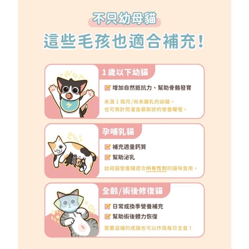 ~Petroyal~ 【汪喵星球】幼母貓98%營養無膠主食罐 整箱80G&165G 幼貓罐 幼貓 貓主食 無膠 貓罐-細節圖7