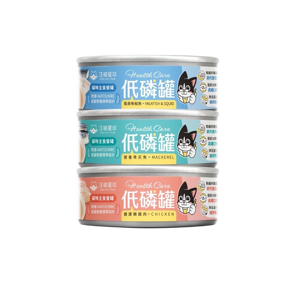 ~Petroyal~ 【汪喵星球】貓咪低磷低蛋白主食罐 單罐 80g 貓罐 貓主食 無膠 低磷貓罐 貓罐頭 低磷主食罐-細節圖2