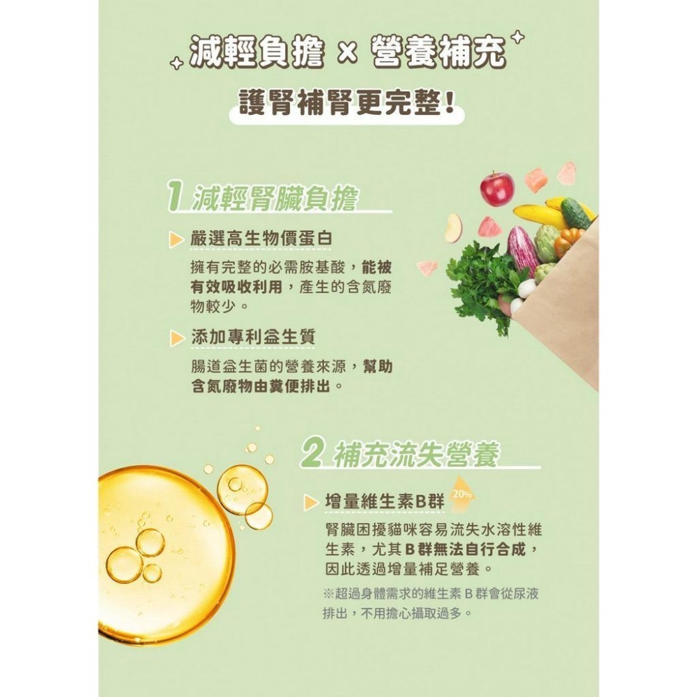 ~Petroyal~ 【汪喵星球】貓咪低磷低蛋白主食罐 單罐 80g 貓罐 貓主食 無膠 低磷貓罐 貓罐頭 低磷主食罐-細節圖4