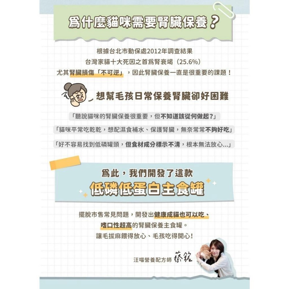 ~Petroyal~ 【汪喵星球】貓咪低磷低蛋白主食罐 單罐 80g 貓罐 貓主食 無膠 低磷貓罐 貓罐頭 低磷主食罐-細節圖8