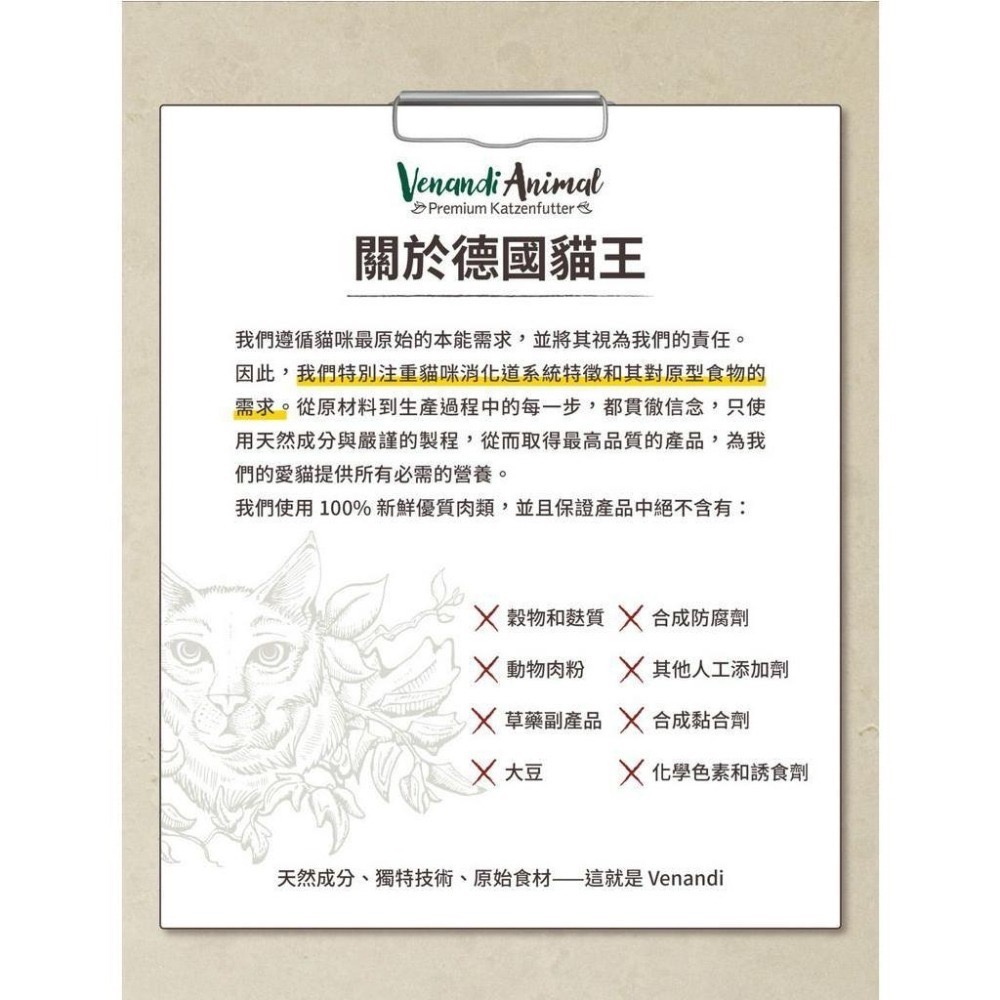 ~Petroyal~ 德國貓王 低敏餐包 主食餐包 貓罐頭 貓罐 貓主食罐 單一蛋白質 餐包 德罐 貓罐頭 德國貓王-細節圖3