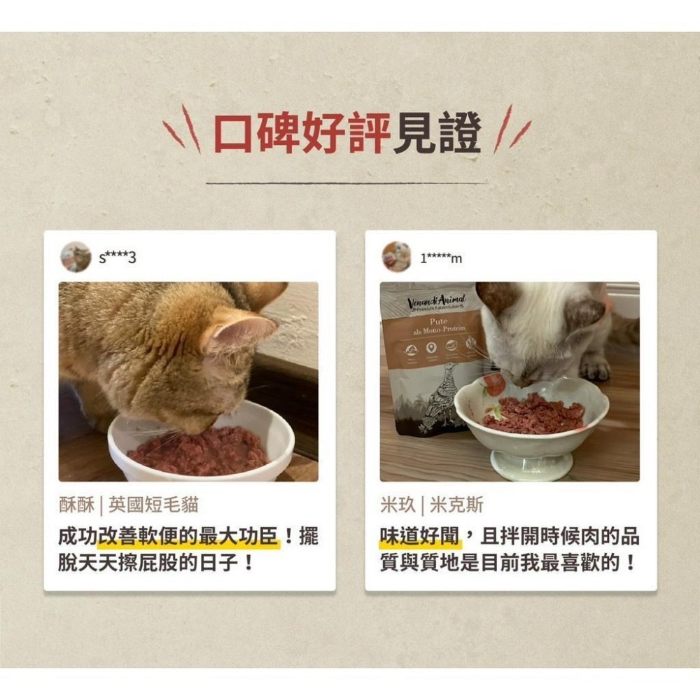 ~Petroyal~ 德國貓王 低敏餐包 主食餐包 貓罐頭 貓罐 貓主食罐 單一蛋白質 餐包 德罐 貓罐頭 德國貓王-細節圖4