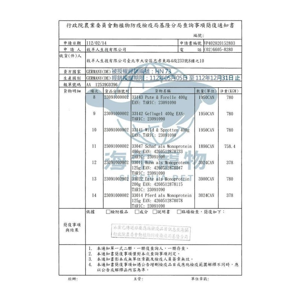 ~Petroyal~ 德國貓王 低敏餐包 主食餐包 貓罐頭 貓罐 貓主食罐 單一蛋白質 餐包 德罐 貓罐頭 德國貓王-細節圖5
