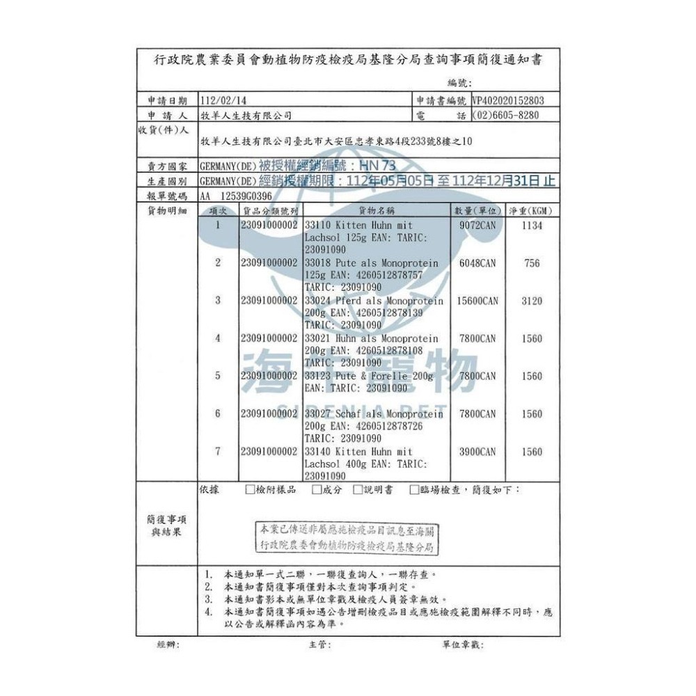 ~Petroyal~ 德國貓王 低敏餐包 主食餐包 貓罐頭 貓罐 貓主食罐 單一蛋白質 餐包 德罐 貓罐頭 德國貓王-細節圖7