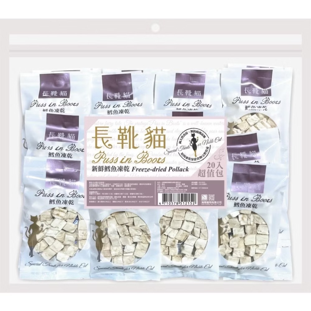 鱈魚凍乾20小包*1大袋